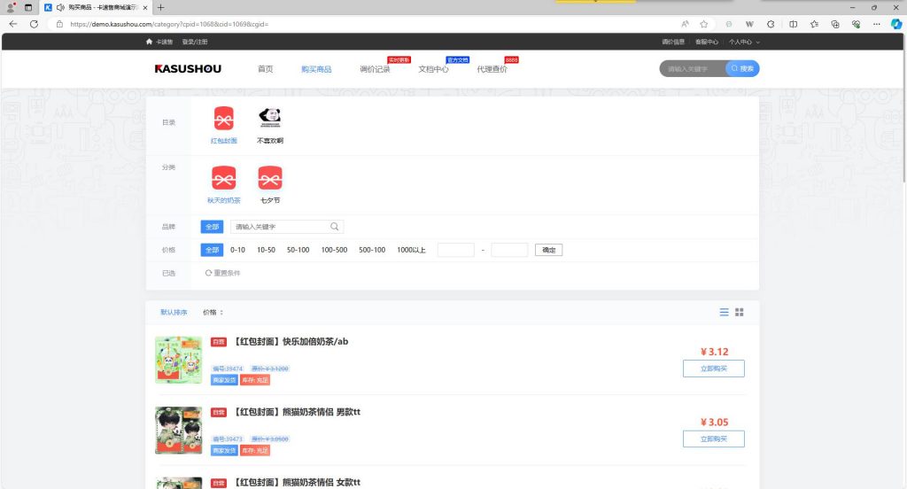 图片[2]-卡速售商城系统授权-卡自动