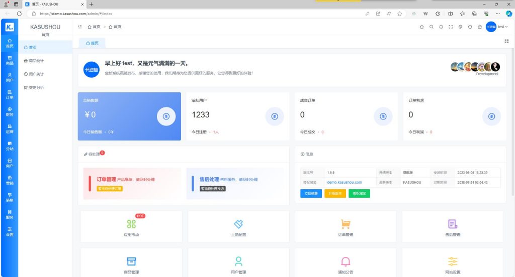 图片[5]-卡速售商城系统授权-卡自动