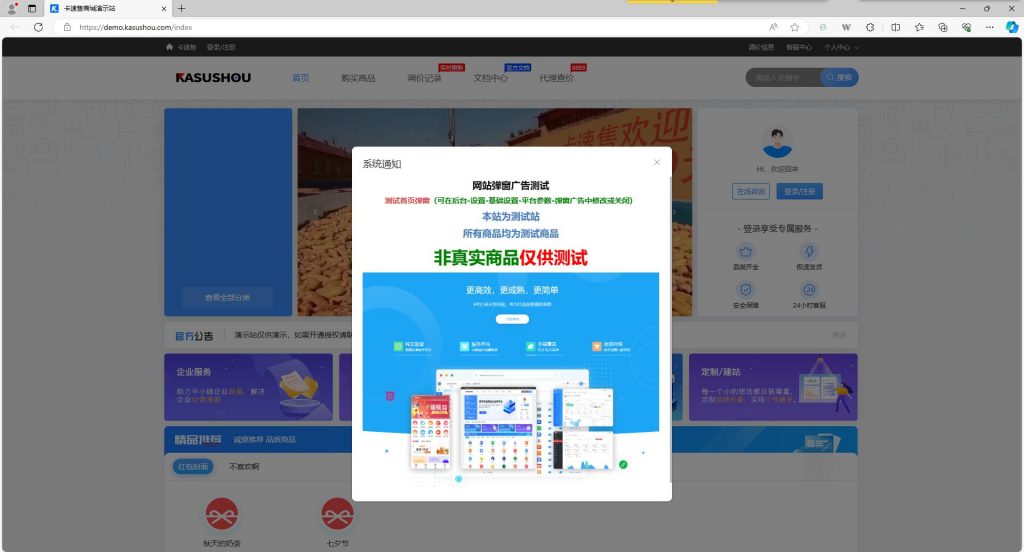 图片[1]-卡速售商城系统授权-卡自动