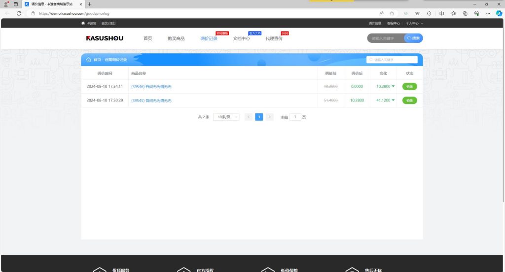 图片[3]-卡速售商城系统授权-卡自动