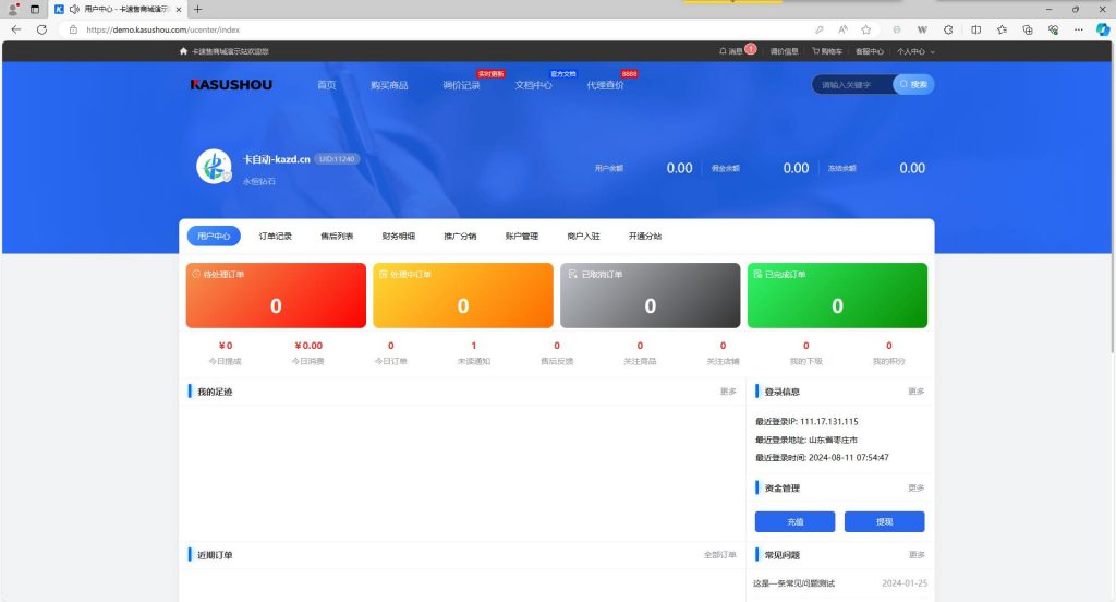 图片[4]-卡速售商城系统授权-卡自动