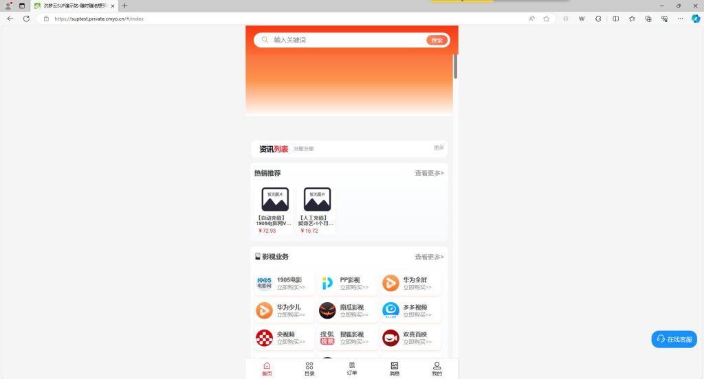图片[1]-沉梦云商城系统授权-卡自动
