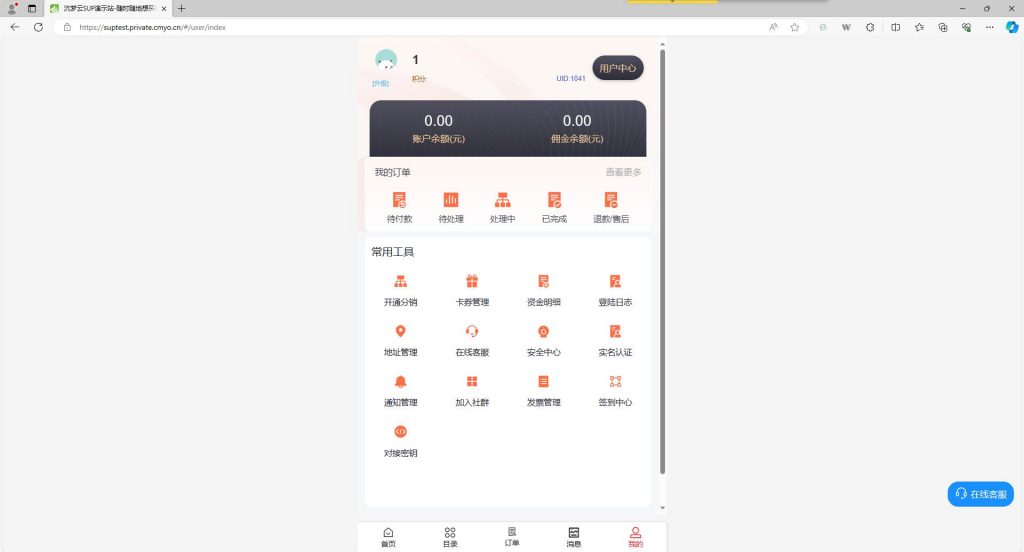 图片[3]-沉梦云商城系统授权-卡自动