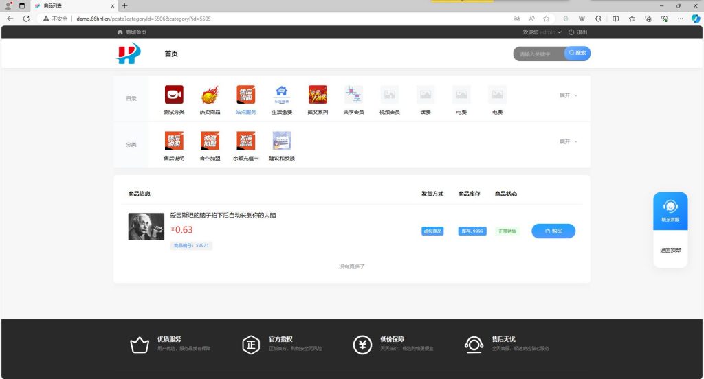 图片[2]-虚拟匠商城系统授权-卡自动