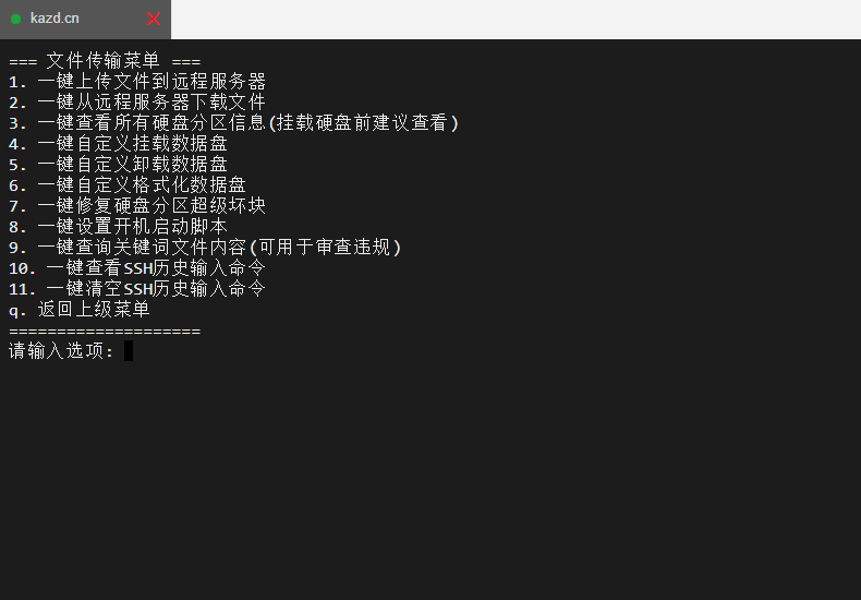 图片[4]-Linux工具箱脚本-卡自动