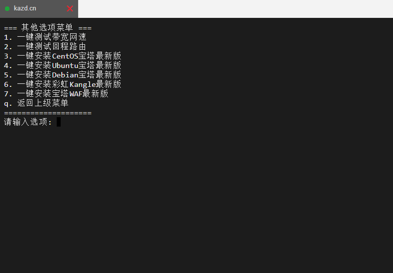 图片[5]-Linux工具箱脚本-卡自动
