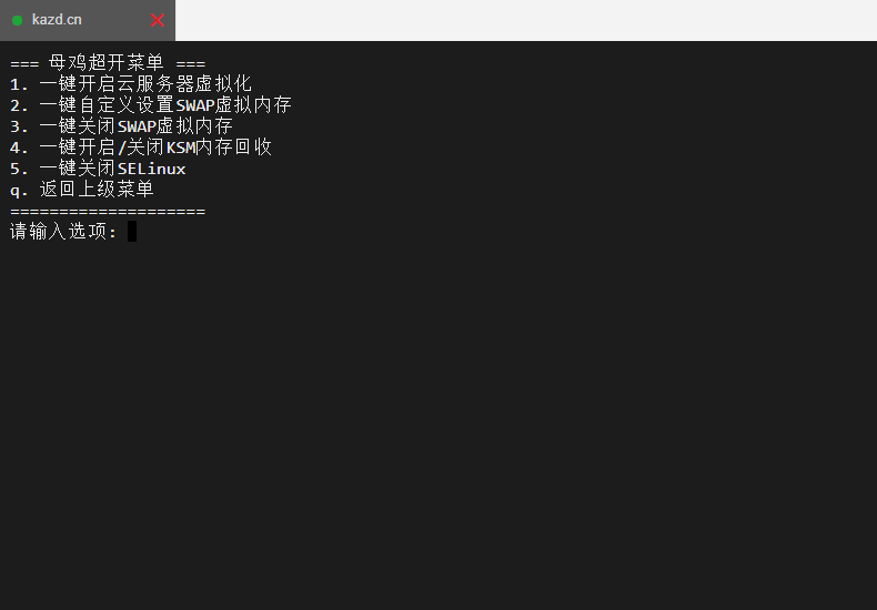 图片[6]-Linux工具箱脚本-卡自动