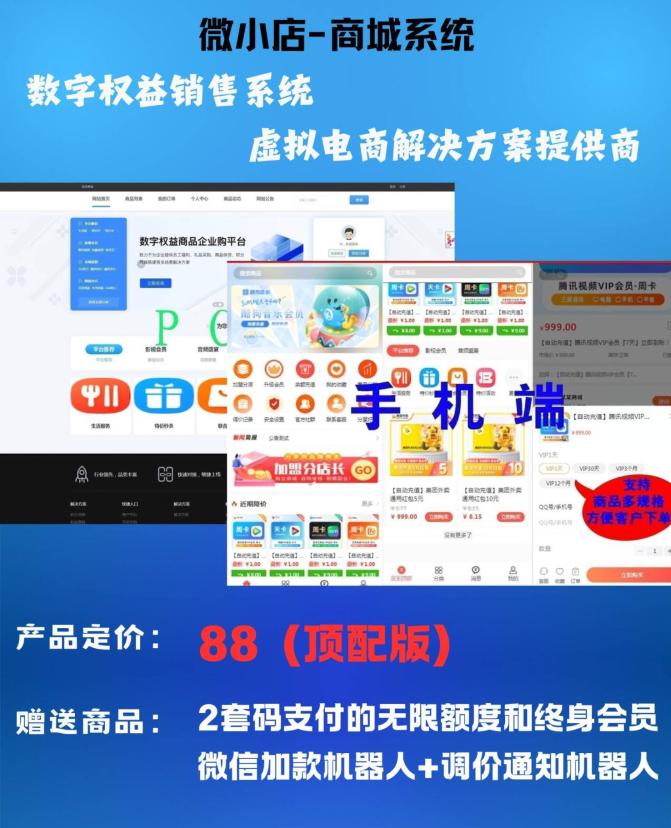 图片[7]-微小店商城系统授权-卡自动