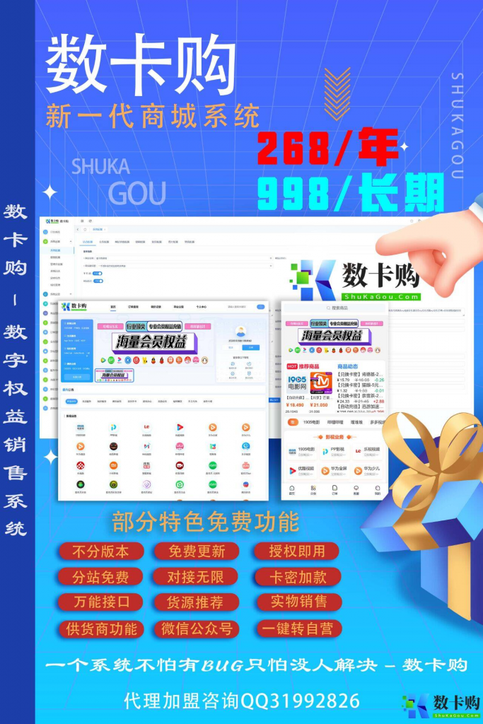 图片[7]-数卡购商城系统授权-卡自动