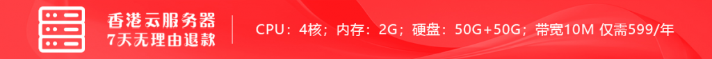 图片[1]-【自动哥自营】香港云服务器-卡自动