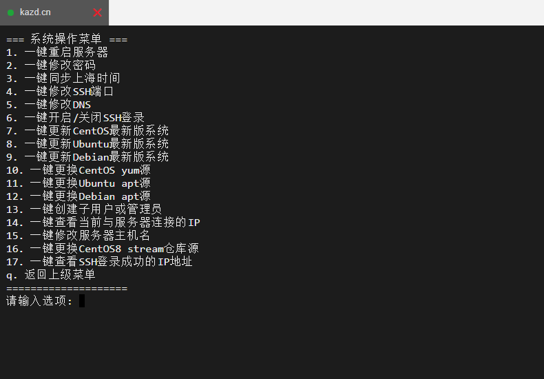 图片[2]-Linux工具箱脚本-卡自动
