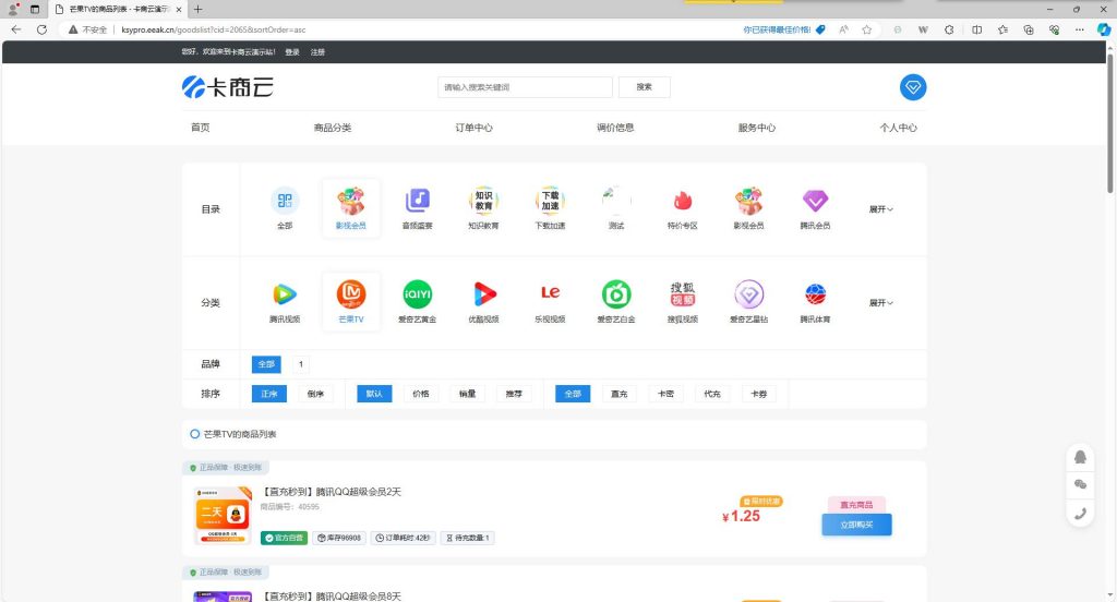 图片[2]-卡商云商城系统授权-卡自动