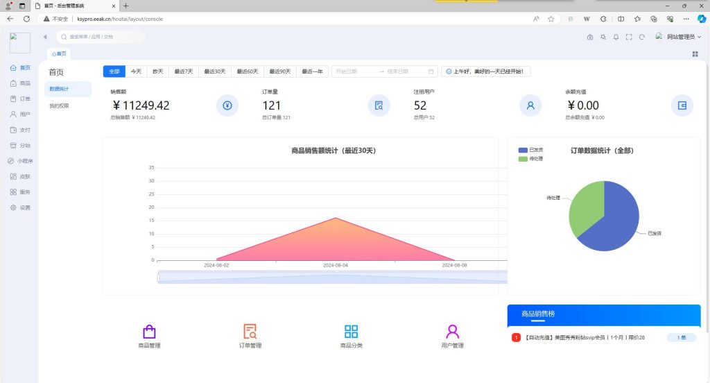 图片[4]-卡商云商城系统授权-卡自动