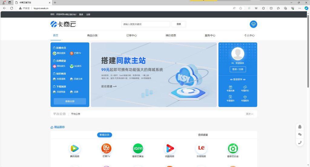 图片[1]-卡商云商城系统授权-卡自动