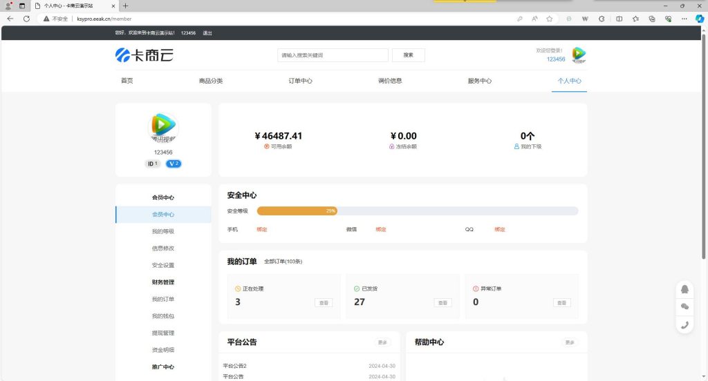 图片[3]-卡商云商城系统授权-卡自动