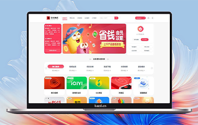 卡易信商城系统授权-卡自动