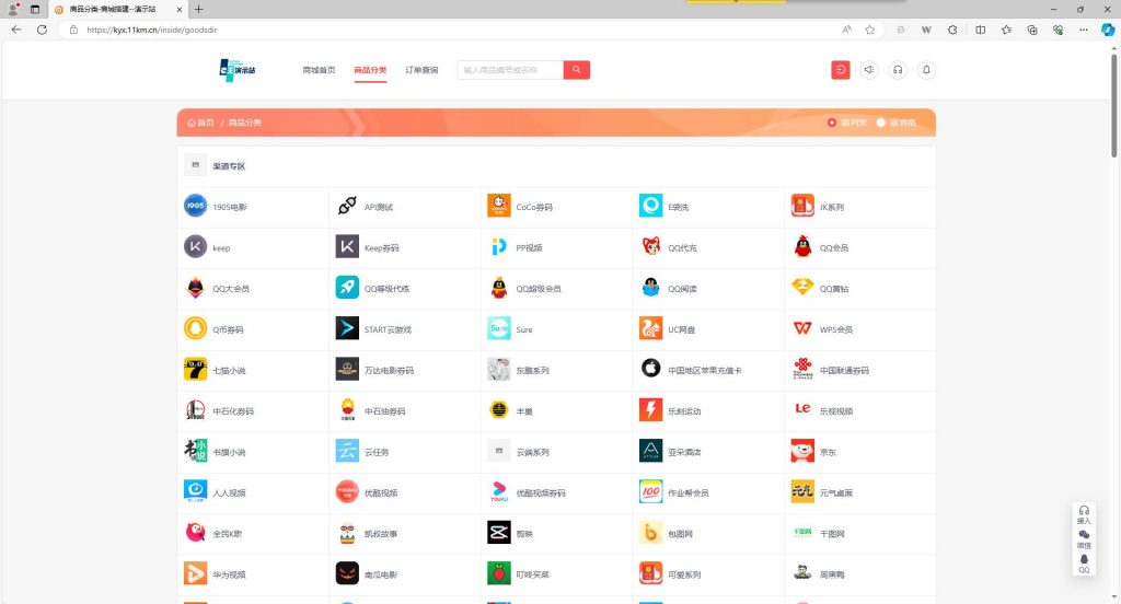 图片[2]-卡易信商城系统授权-卡自动