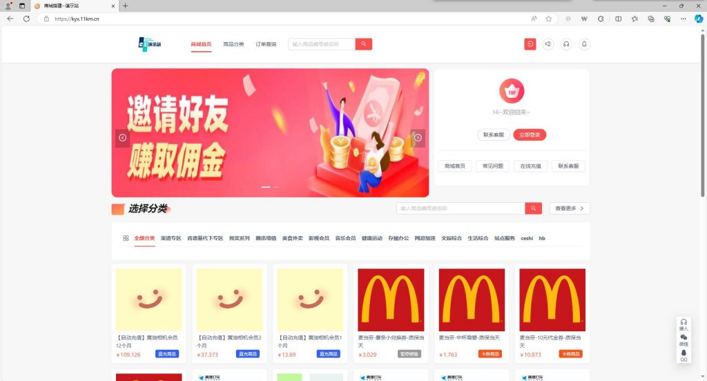 图片[1]-卡易信商城系统授权-卡自动