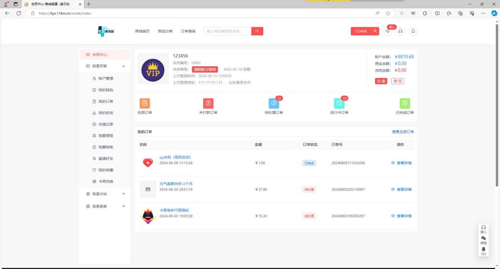 图片[3]-卡易信商城系统授权-卡自动