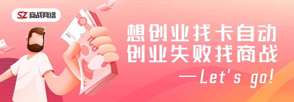 商战网络-卡自动