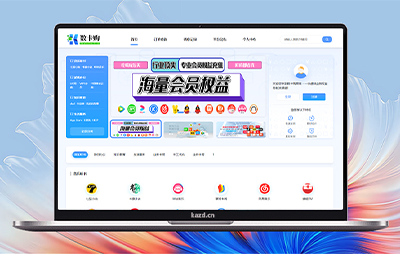 数卡购商城系统授权-卡自动