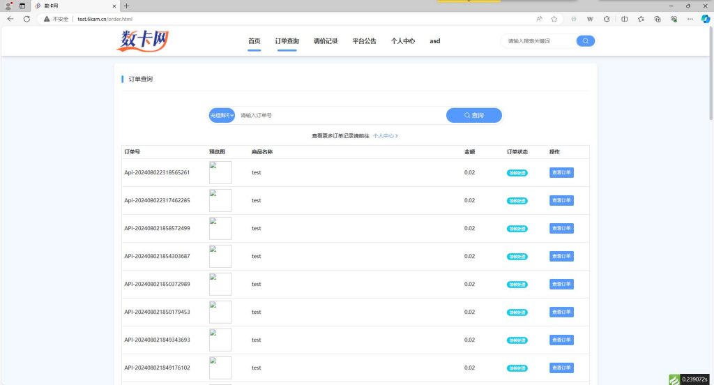 图片[2]-数卡购商城系统授权-卡自动