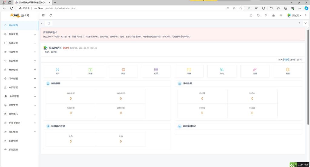 图片[4]-数卡购商城系统授权-卡自动