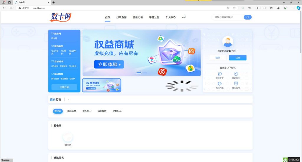 图片[1]-数卡购商城系统授权-卡自动