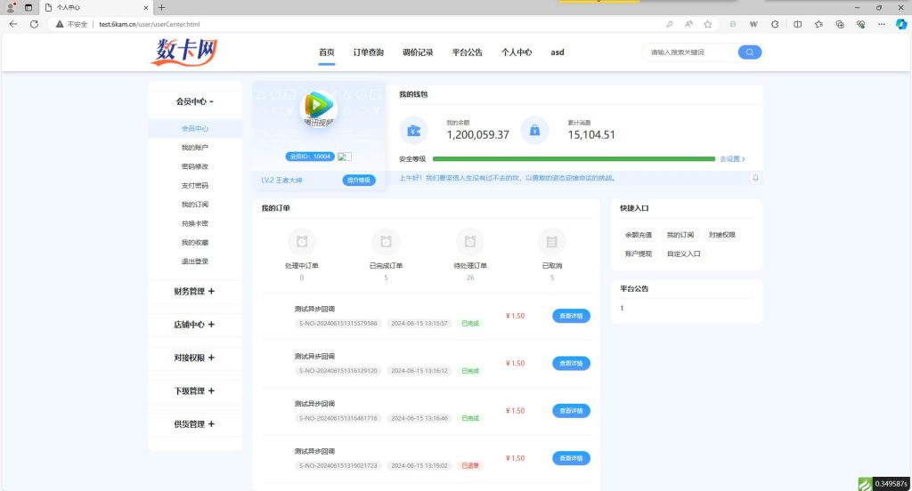 图片[3]-数卡购商城系统授权-卡自动