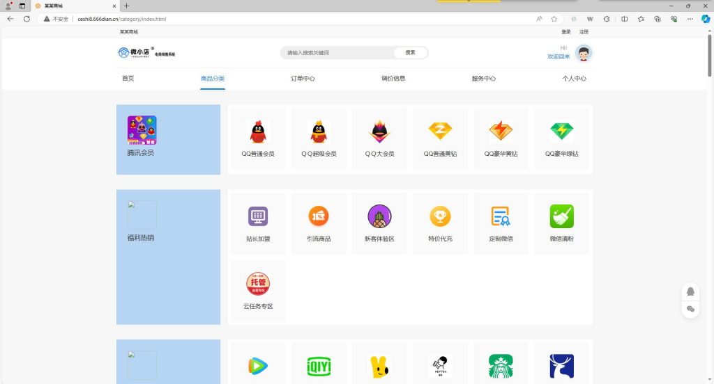 图片[2]-微小店商城系统授权-卡自动