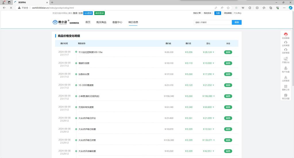 图片[3]-微小店商城系统授权-卡自动