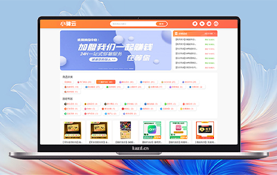 小储云商城系统授权-卡自动