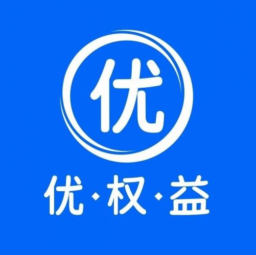 优权益