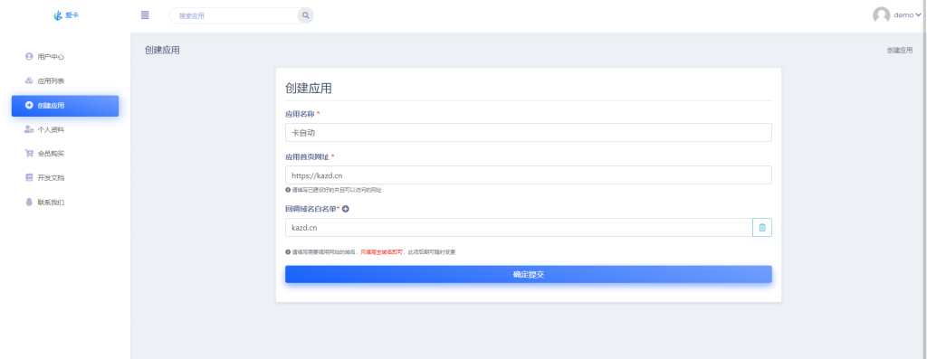 图片[2]-爱卡聚合使用教程-卡自动