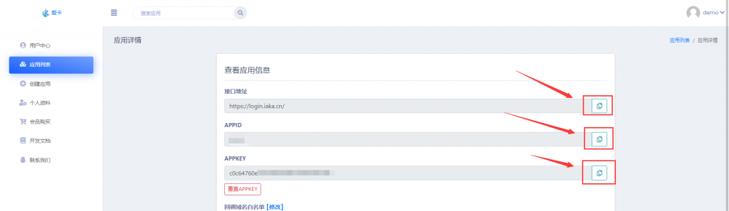 图片[4]-爱卡聚合使用教程-卡自动