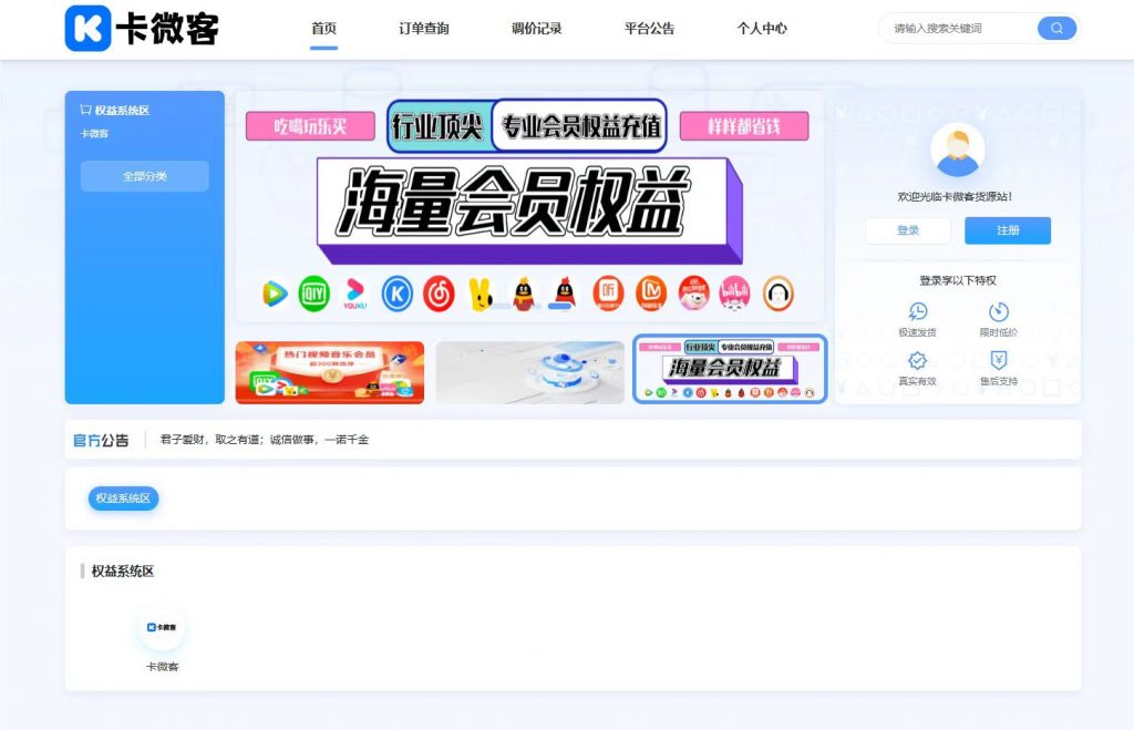 卡微客商城系统授权-卡自动
