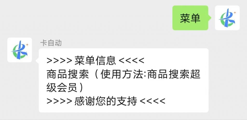 图片[50]-【非官方】卡速售商城多功能微信机器人-卡自动