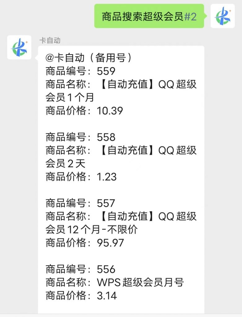 图片[51]-【非官方】卡速售商城多功能微信机器人-卡自动