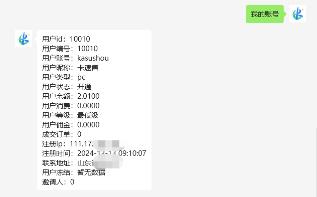 图片[7]-【非官方】卡速售商城多功能微信机器人-卡自动