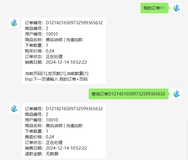 图片[8]-【非官方】卡速售商城多功能微信机器人-卡自动