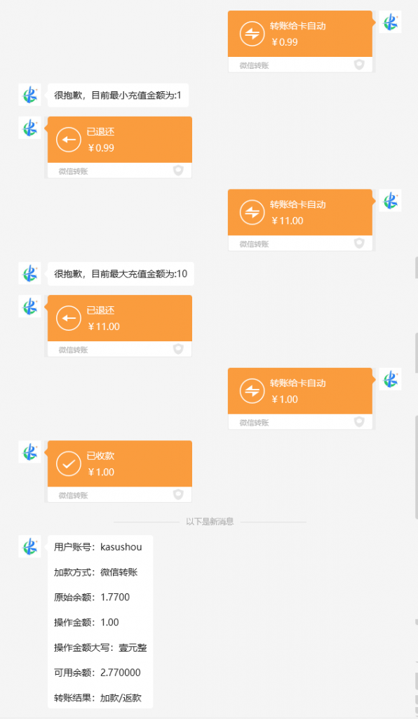 图片[10]-【非官方】卡速售商城多功能微信机器人-卡自动