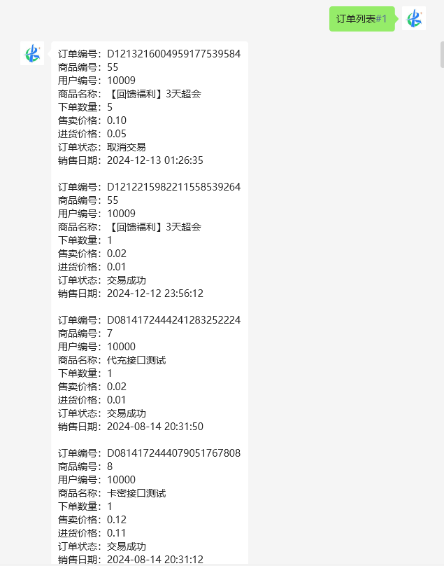 图片[15]-【非官方】卡速售商城多功能微信机器人-卡自动