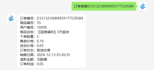 图片[16]-【非官方】卡速售商城多功能微信机器人-卡自动