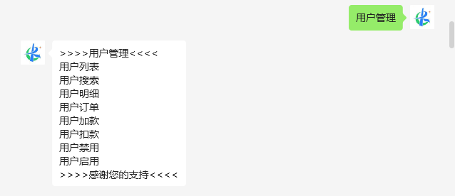 图片[17]-【非官方】卡速售商城多功能微信机器人-卡自动