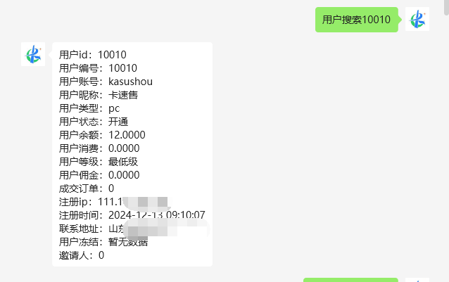 图片[19]-【非官方】卡速售商城多功能微信机器人-卡自动
