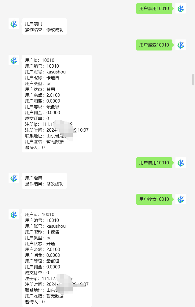 图片[22]-【非官方】卡速售商城多功能微信机器人-卡自动