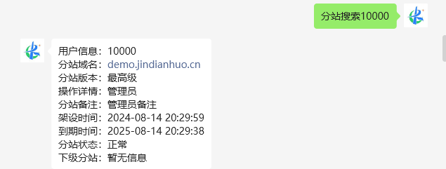 图片[25]-【非官方】卡速售商城多功能微信机器人-卡自动