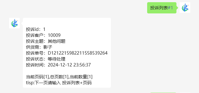 图片[27]-【非官方】卡速售商城多功能微信机器人-卡自动