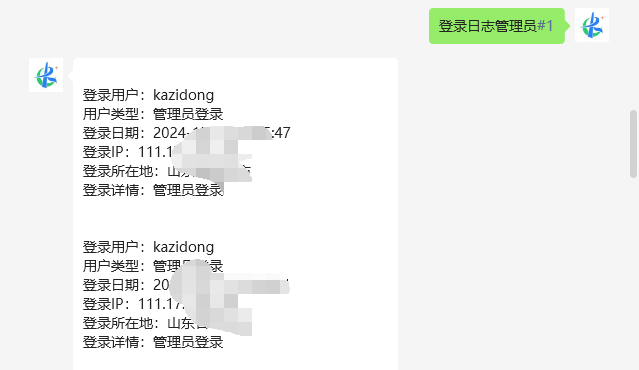 图片[34]-【非官方】卡速售商城多功能微信机器人-卡自动