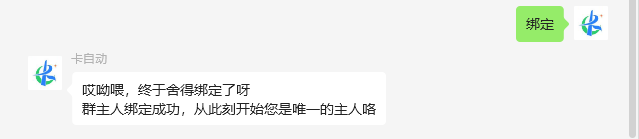 图片[38]-【非官方】卡速售商城多功能微信机器人-卡自动